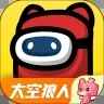 对玩太空狼人app最新版下载