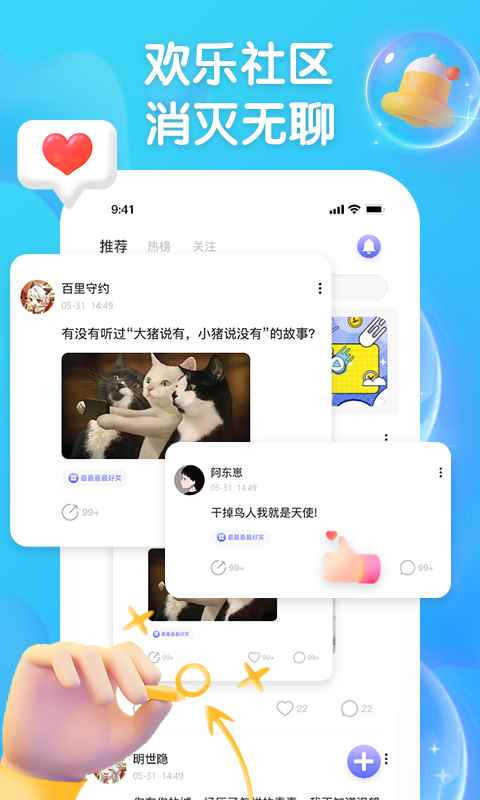 扩列派对客户端app安卓版图片1