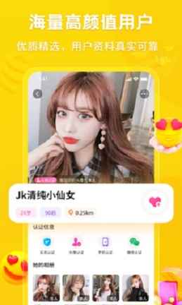 约啥app交友安卓版图片1