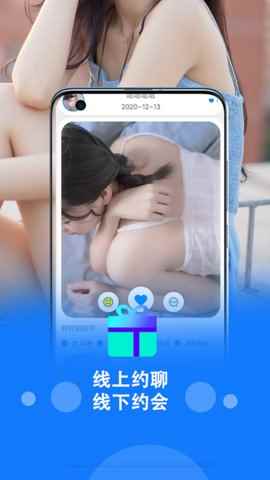趣恋交友app手机版图片1
