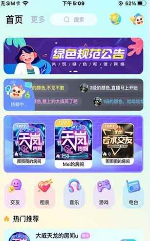 顽皮app最新版下载