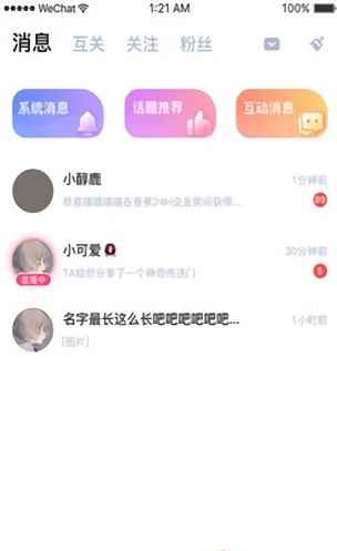 顽皮app最新版下载