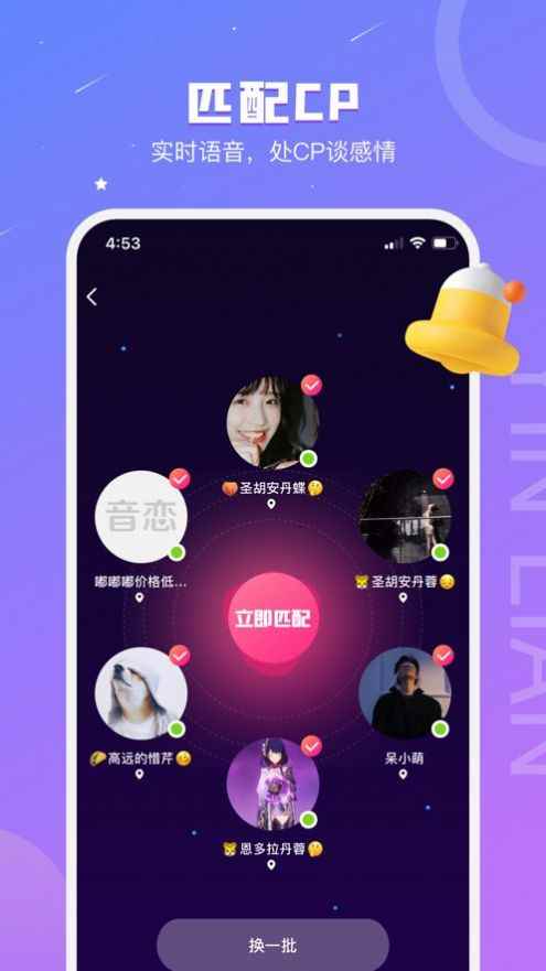 音恋语音处CPapp最新版下载