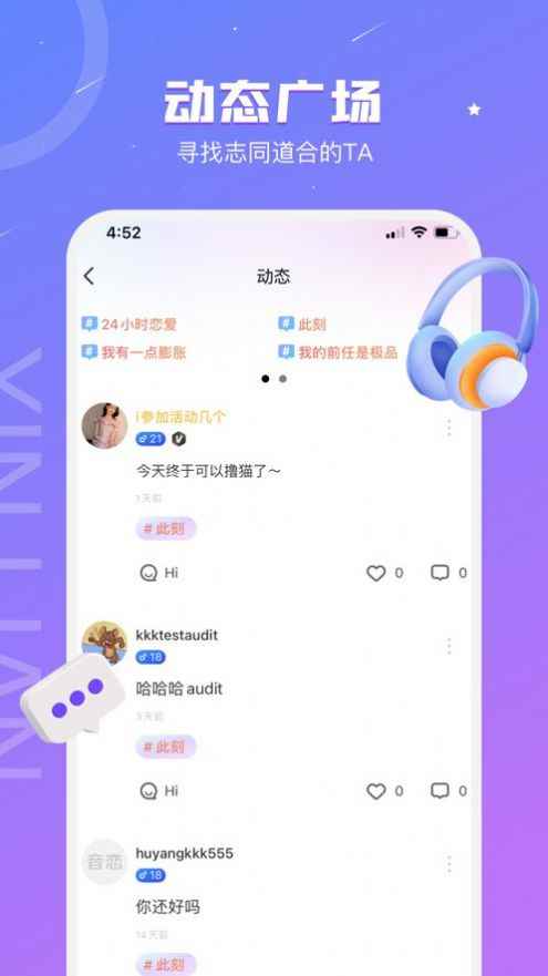音恋语音处CPapp苹果版图片1