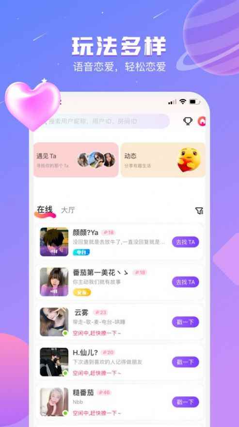 音恋语音处CPapp最新版下载
