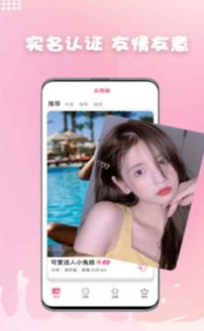 妖妖交友app最新版下载