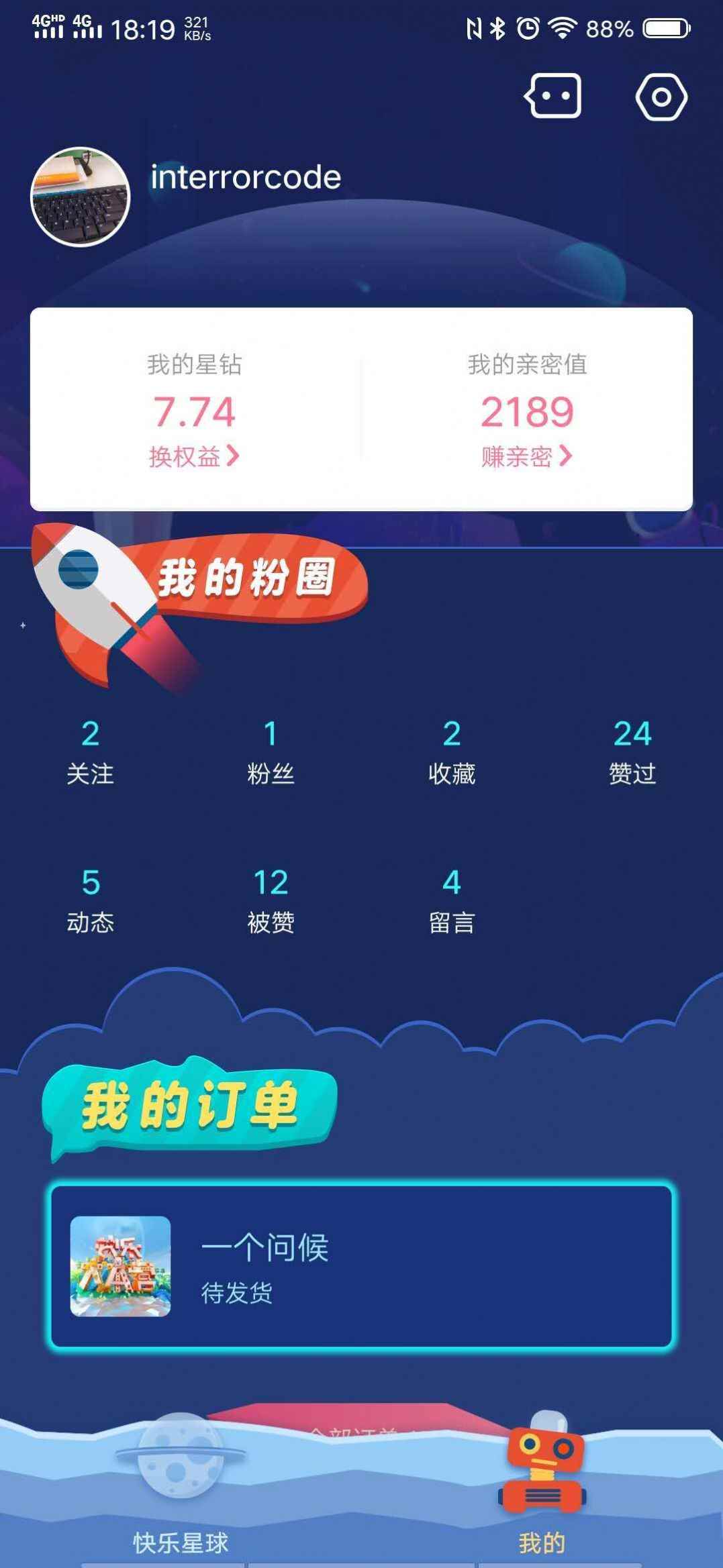 快乐星球app最新版下载