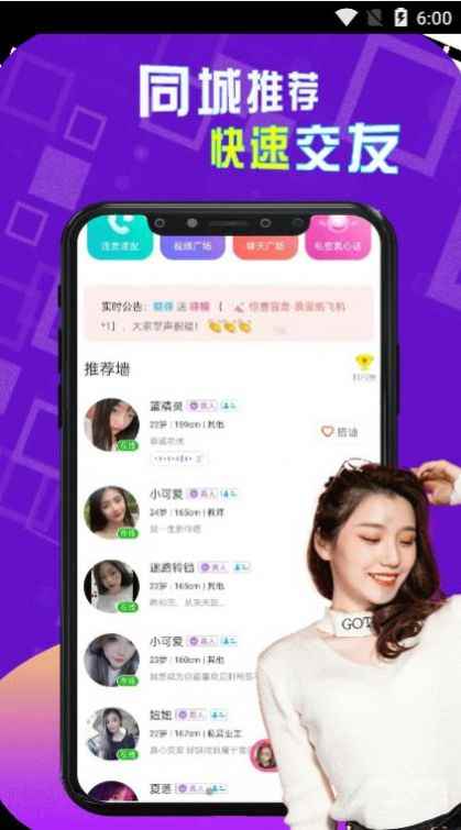 陌生人cp漂流瓶app最新版下载