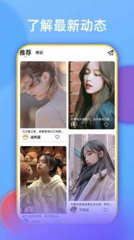 附近陌会app交友约会最新版图片1