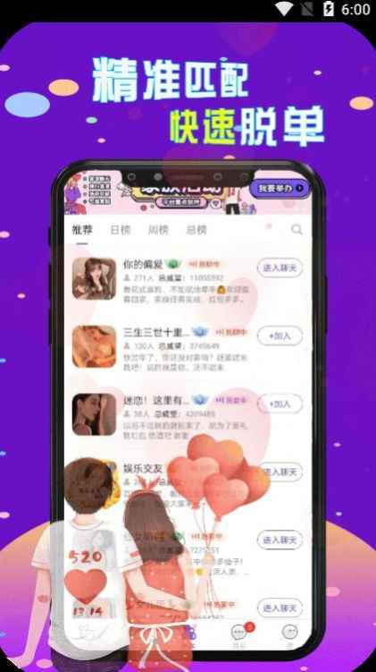 陌生人cp漂流瓶app最新版下载