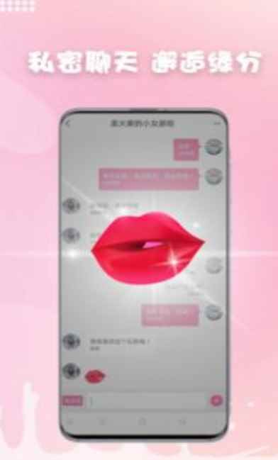 妖妖交友app最新版下载