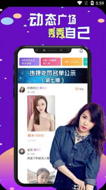 陌生人cp漂流瓶app安卓版图片1