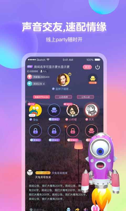 苏耳交友app最新版下载