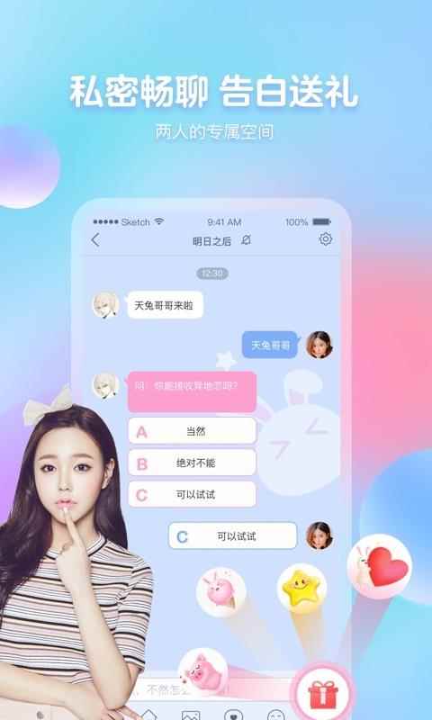 苏耳交友app最新版下载