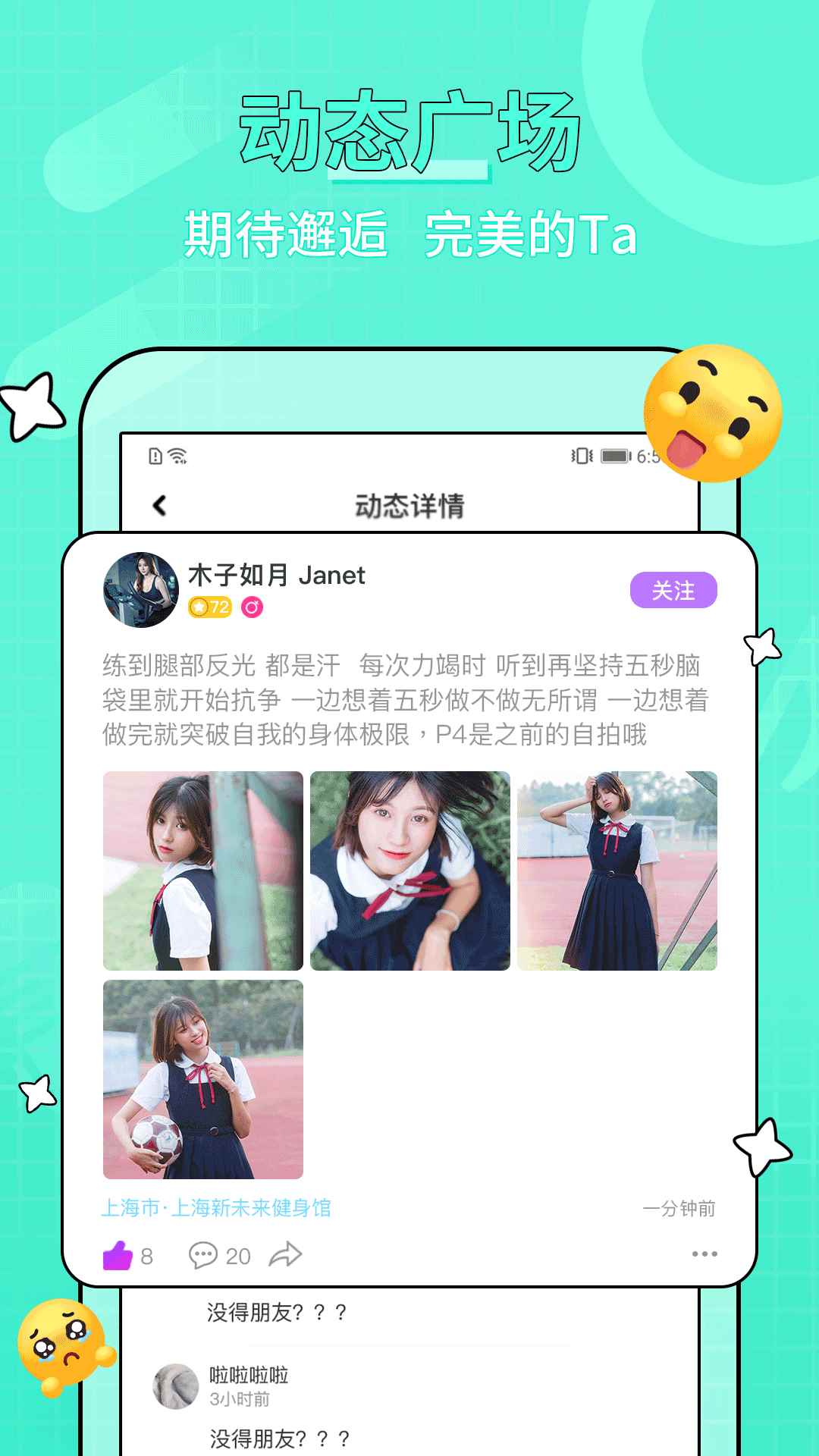 糖音约玩app最新版下载