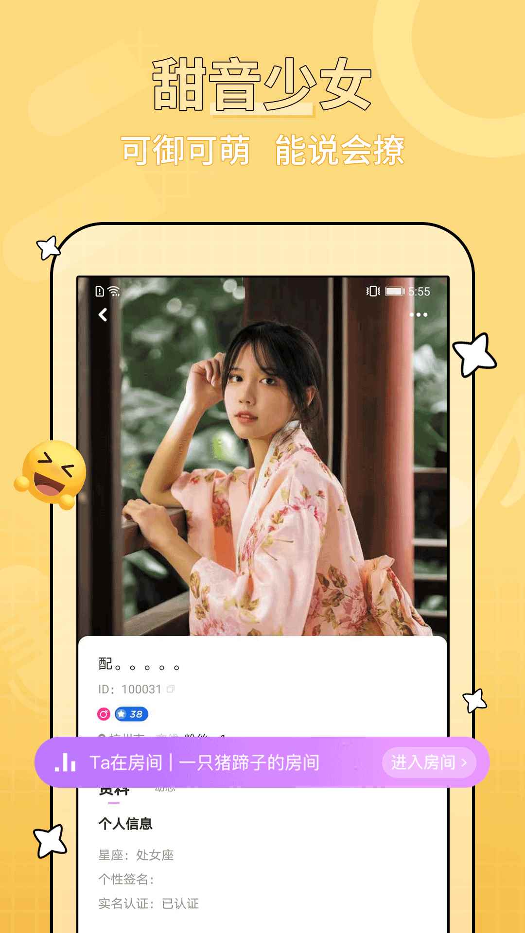 糖音约玩app最新版下载