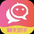 恋爱聊天术app最新版下载