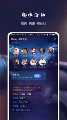 伊哚娱乐社交app官方版图片2