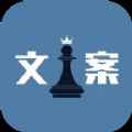 顶尖文案app最新版下载