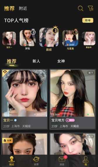 才子佳人交友app安卓版图片1