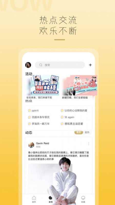 哇偶app最新版下载