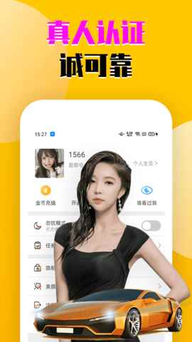 视频羞聊app最新版下载
