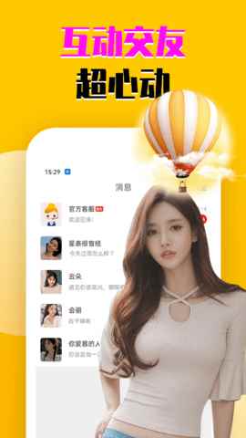 视频羞聊app最新版下载