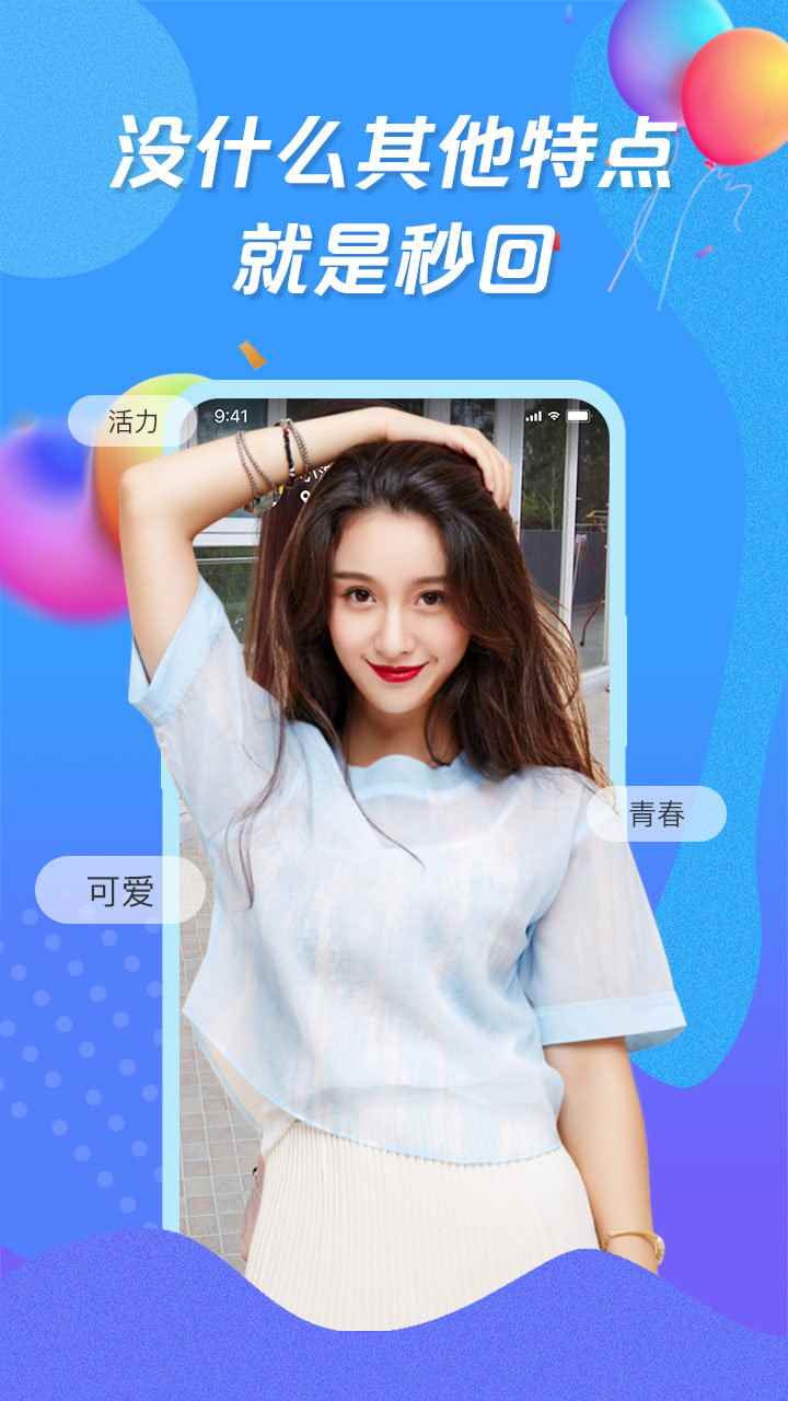 知聊app最新版下载