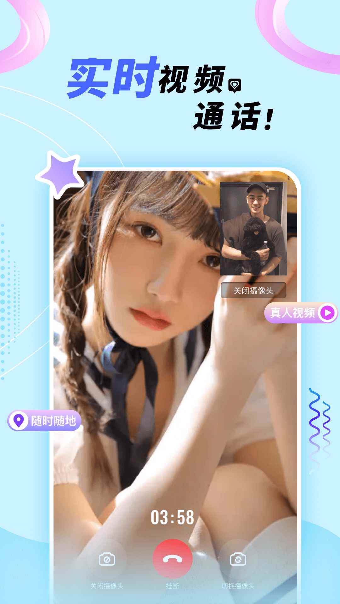 悠悠我心交友app安卓版图片1
