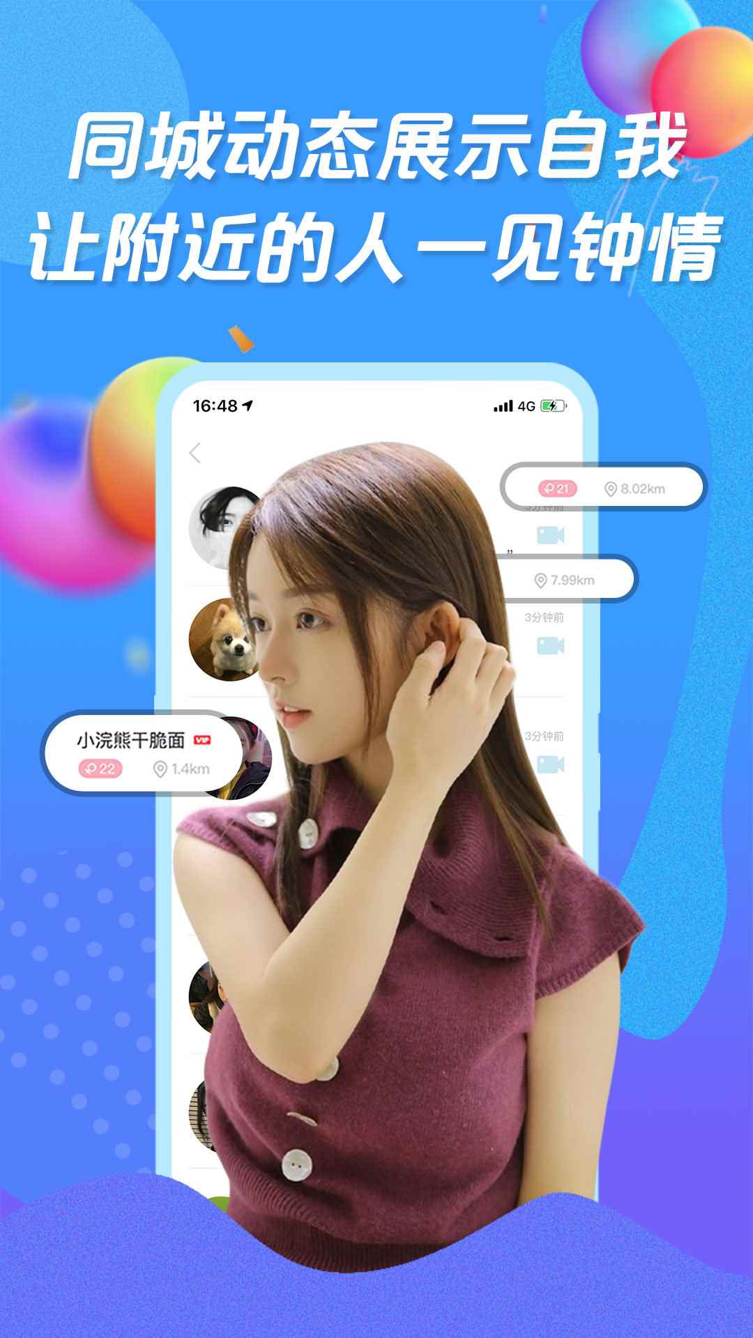 知聊app最新版下载