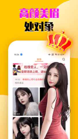 视频羞聊app最新版下载