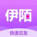 伊陌漂流瓶app最新版下载