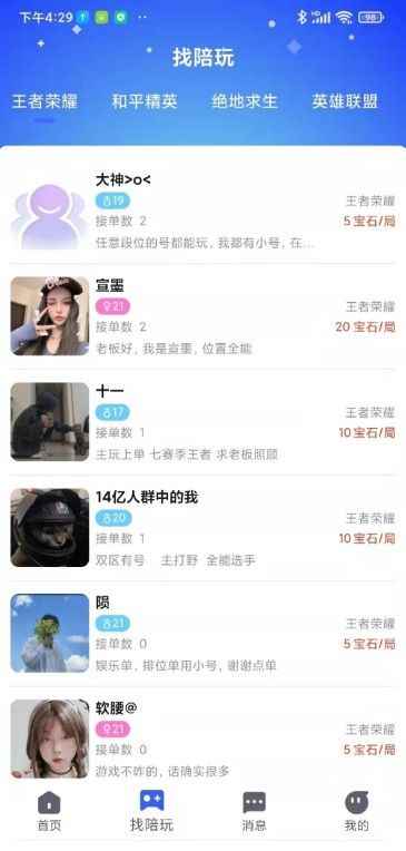 云之麦社交app客户端图片1
