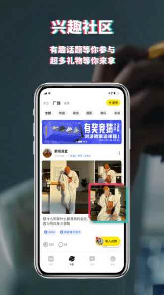 绝美互动平台app手机版图片1
