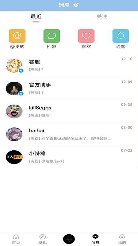 24h社区app最新版下载