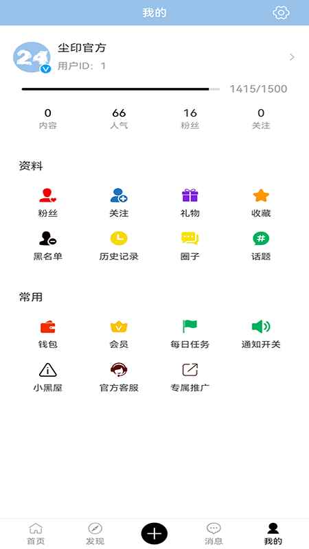 24h社区app最新版下载