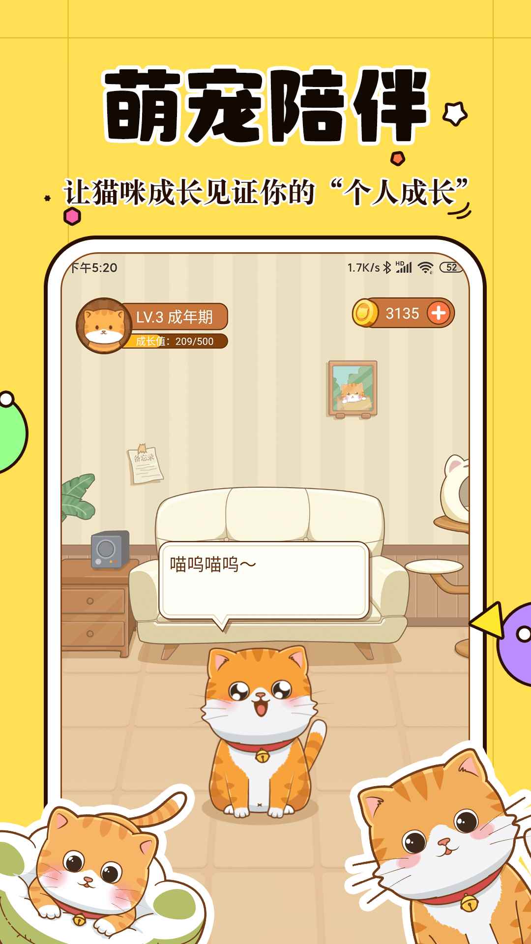 萌宠倾诉app最新版下载