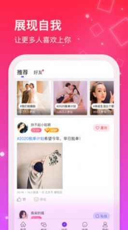红线相亲app最新版下载