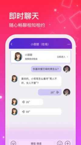 红线相亲app最新版下载