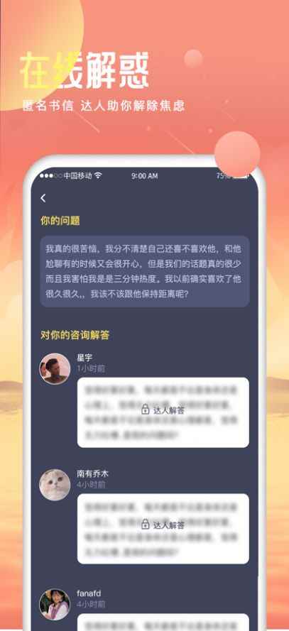 心灵空间站社交app安卓版图片1