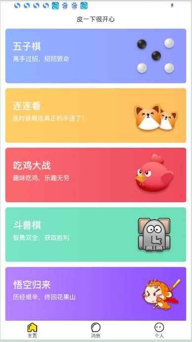 皮队友app最新版下载