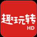 趣玩转HDapp最新版下载
