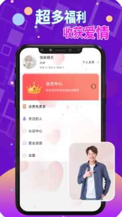 附近速配app交友安卓版图片1