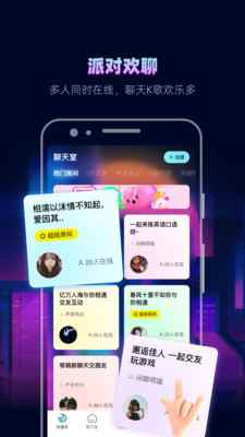 赫兹交友软件app下载苹果版图片2