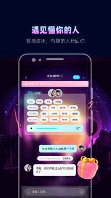 赫兹交友软件app下载苹果版图片1