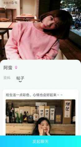 小爱聊天交友app最新版下载