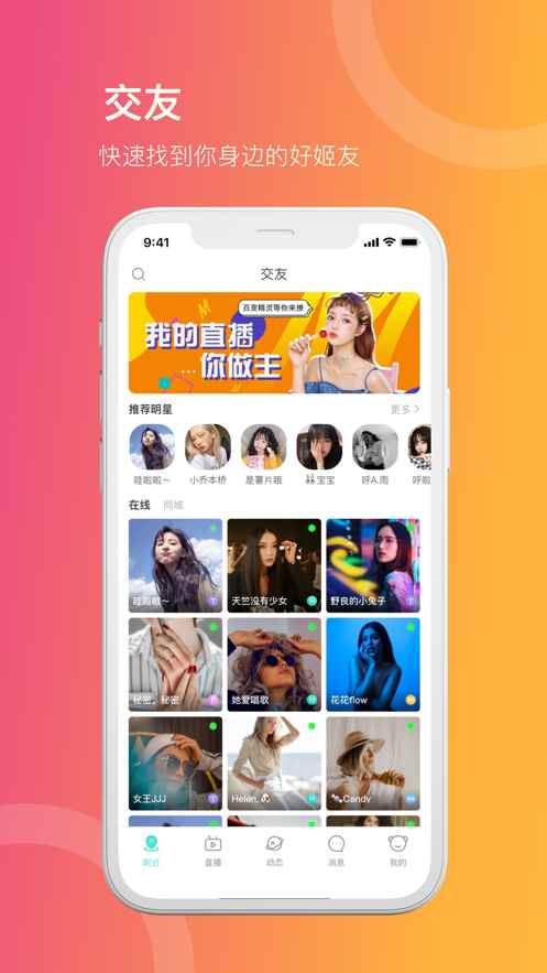 她她语音app最新版下载
