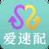 爱速配app最新版下载