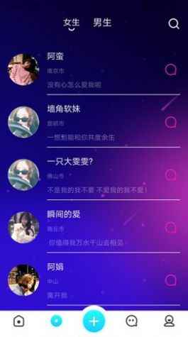 小爱聊天交友app最新版下载