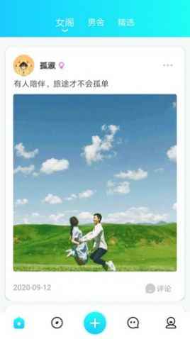 小爱聊天交友app最新版下载